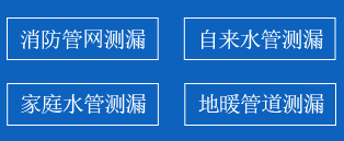 五华县暗管漏水检测