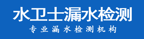 五华县暗管漏水检测