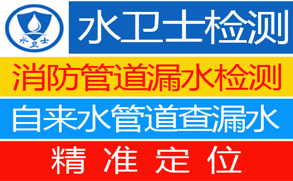 五华县暗管漏水检测